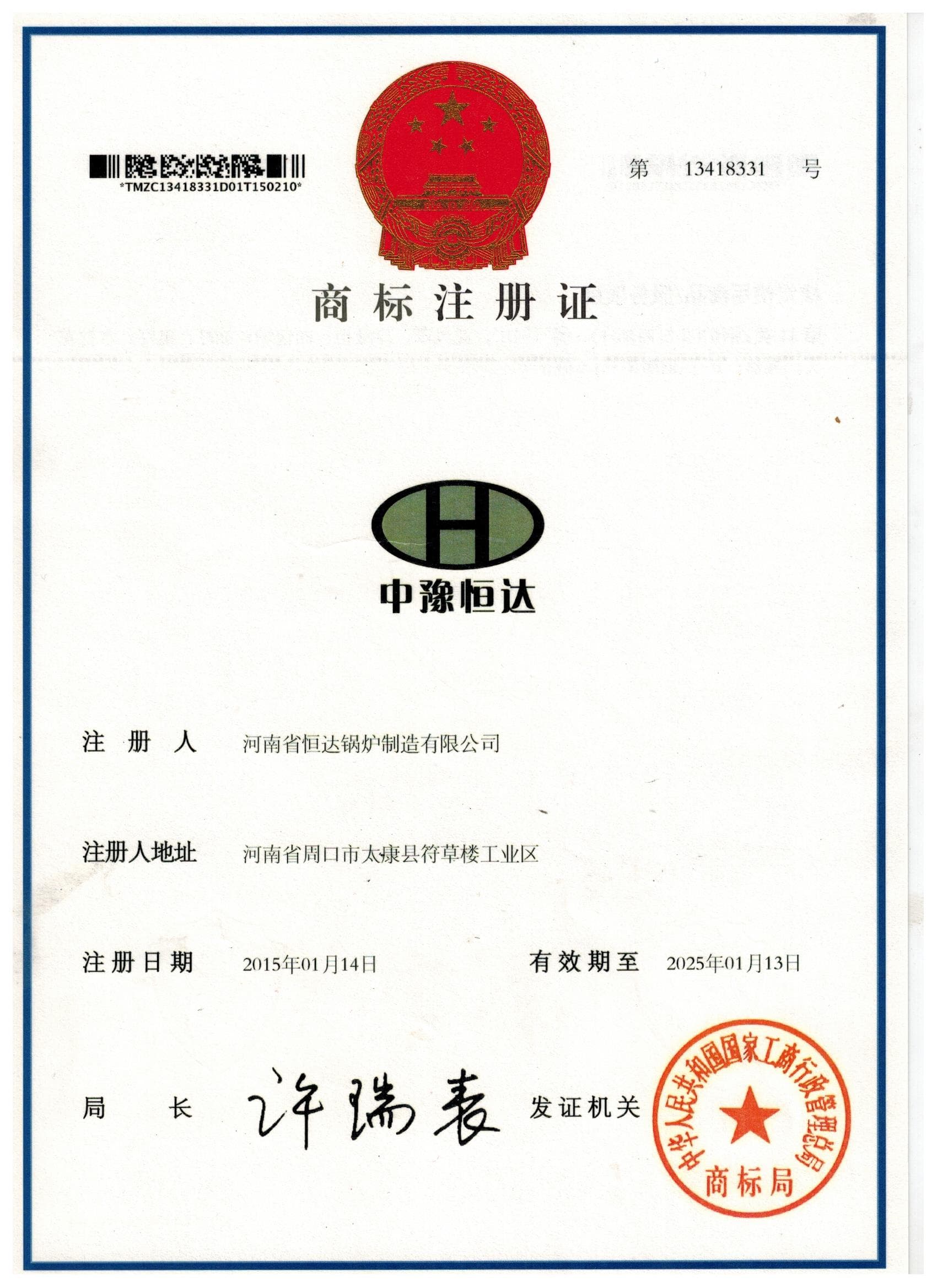 Historical Trademark Registration