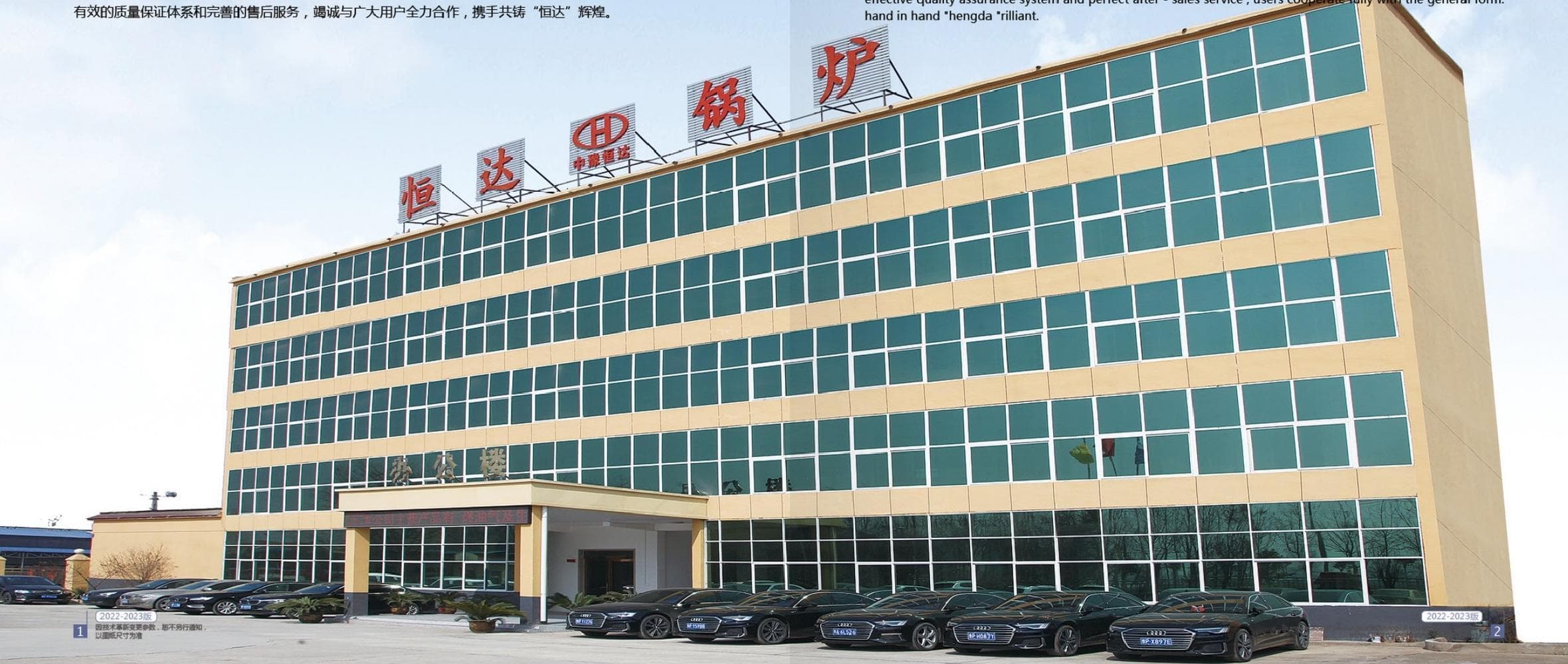 Henan Hengda Boiler Manufacturing Co., Ltd.